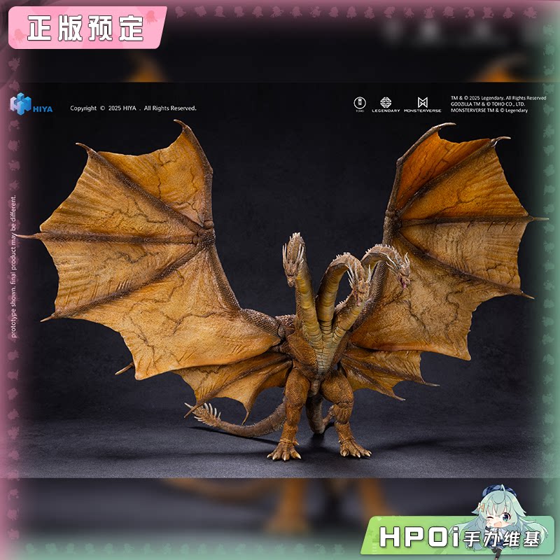 HIYA海雅 哥斯拉 怪兽之王 王者基多拉 2.0 可动手办