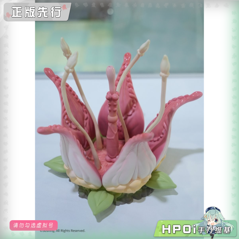 溯行Sushing 可动地台 触手 第二弹 植物系 可动 手办