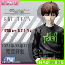 (Hpoi reservation) HobbyMax EVA Hiren Ver Radio Eva hand