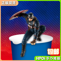(Hpoi spot)Furyu pressed instant noodles Avengers 4 Final battle Captain America Jingpin