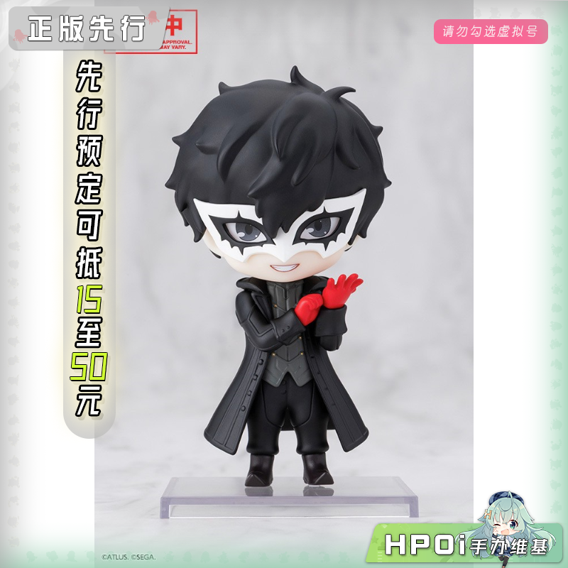 寿屋 OSHI WORKS 女神异闻录5 皇家版 JOKER Q版手办