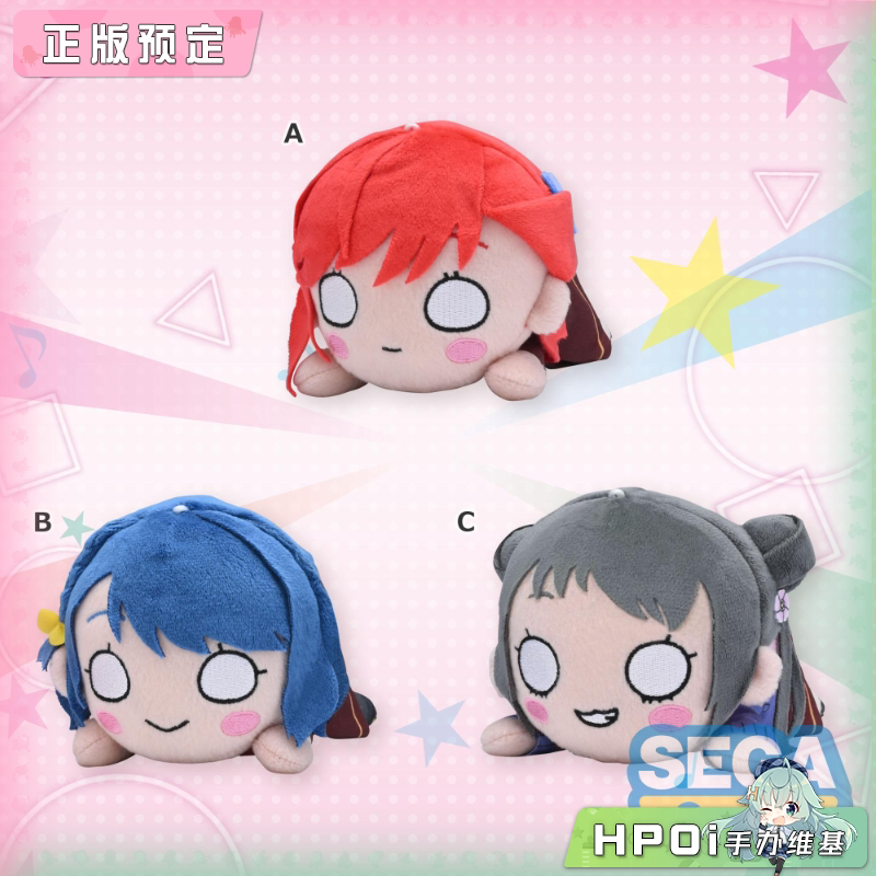 SEGA LoveLive 虹咲学园 睡姿趴趴 缭乱 Vol.5 毛绒