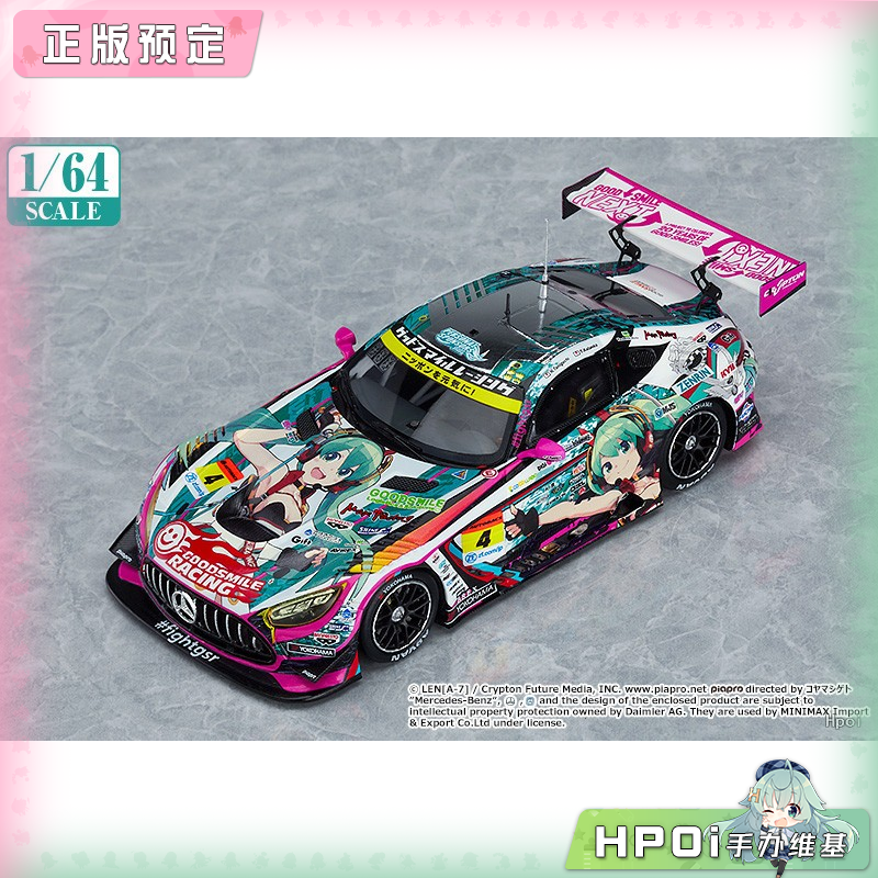 GSC V家 初音未来 AMG 2020 SUPER GT 赛车 痛车手办