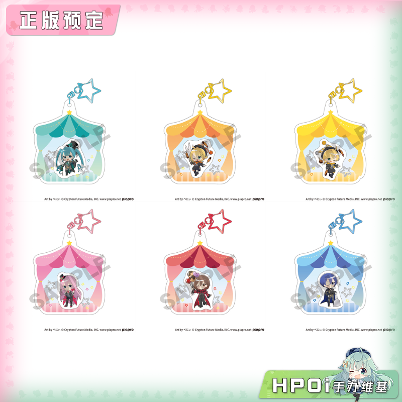 CRUX V家 初音未来 黑色马戏团 Q版气囊 钥匙扣 周边