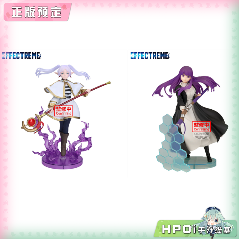 眼镜厂 EFFECTREME 葬送的芙莉莲 芙莉莲 菲伦 手办