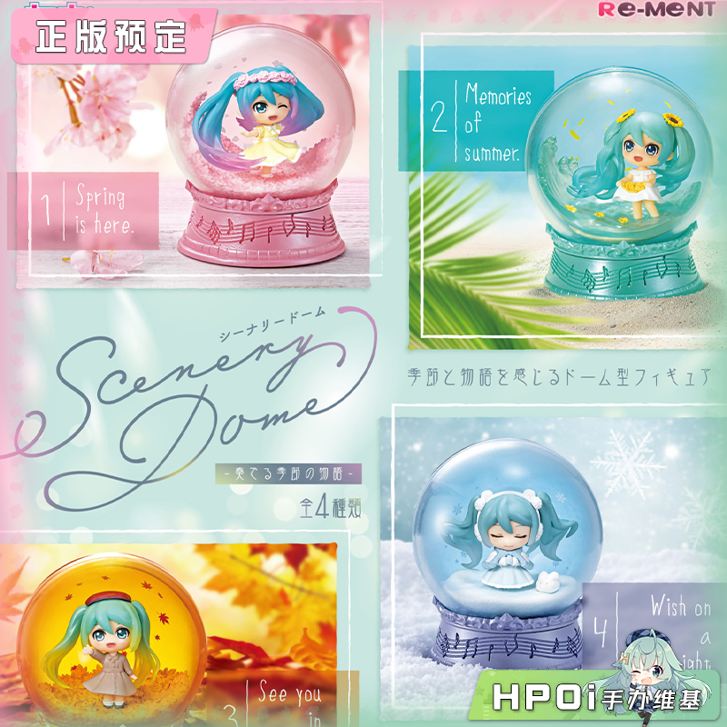 RE-MENT V家 miku 初音未来 奏响四季的物语 盒蛋