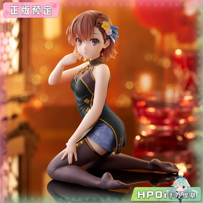 TAITO 科学超电磁炮 御坂美琴 旗袍 改进版 手办