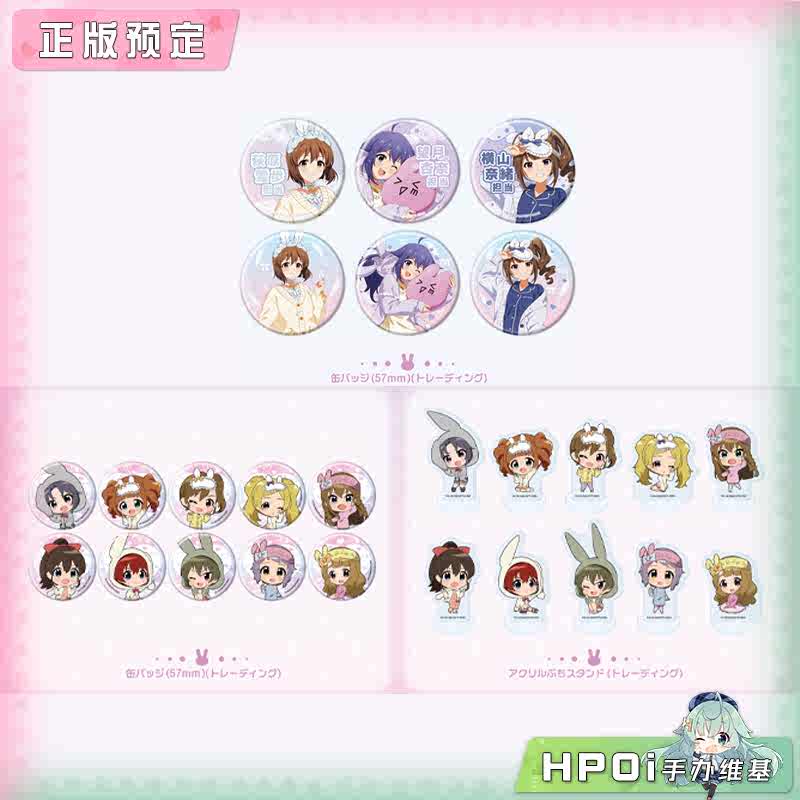 A3 偶像大师 百万人演唱会！软萌兔兔 徽章立牌 周边