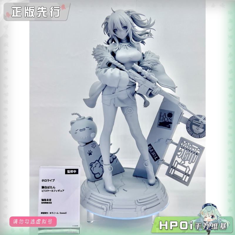 Claynel hololive 虚拟主播 vtb 狮白牡丹 手办