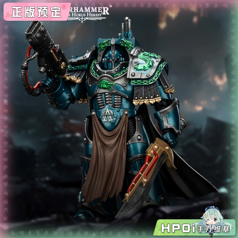 JOYTOY 暗源 荷鲁斯之乱 阿尔法军团执政官 可动手办