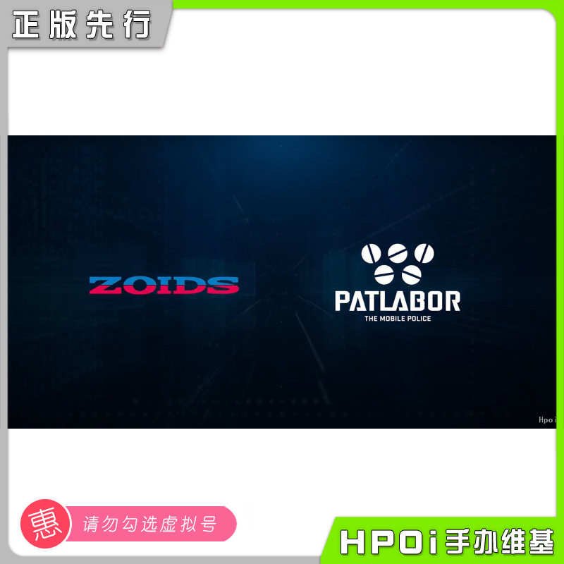 多美 索斯机兽 机动警察 联名新品 拼装模型可动手办