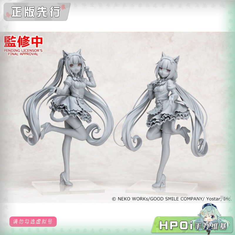 GSC PUP nekopara 猫娘乐园 巧克力 香草 冬装 手办