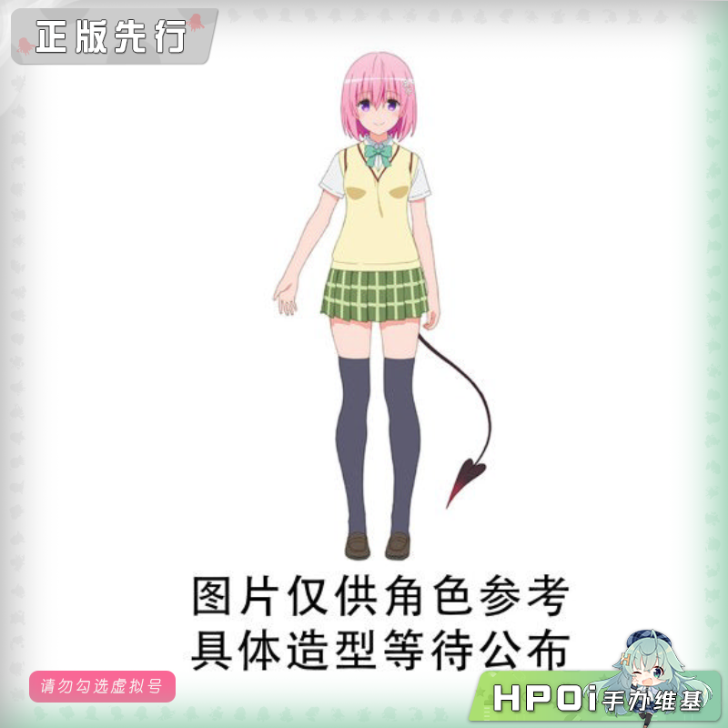 FuRyu 出包王女 BiCute Ribbons 梦梦 景品 手办