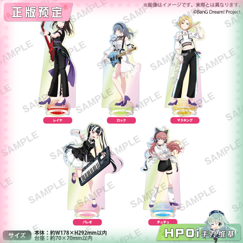 BC BanG Dream 10th RAISE A SUILEN 极光特大立牌