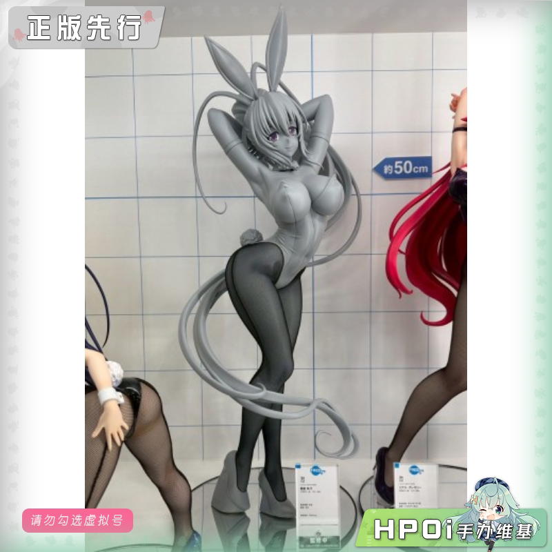 FREEing 恶魔高中D×D 姬岛朱乃 兔女郎 1/3 手办