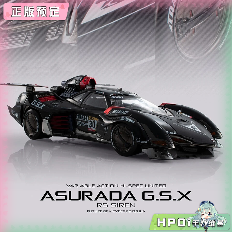 threezero 高智能方程式 VS 阿斯拉达 GSX 黑 手办