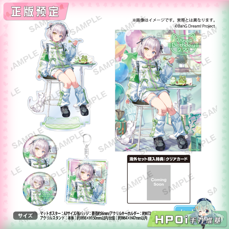 Bushiroad BanG Dream MyGO 要乐奈 生日套组 周边