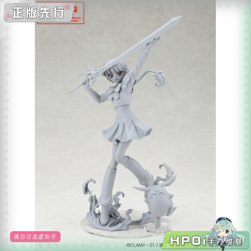 寿屋 魔法骑士 魔法骑士雷阿斯 狮堂光 手办