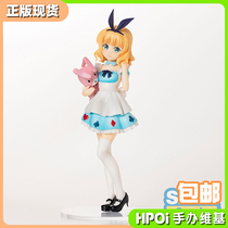 (Hpoi spot)SEGA would you like some rabbits today Yarn Road Alice dress-up hand-made