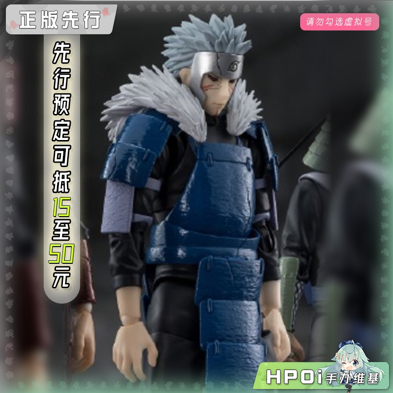 万代 shf 火影忍者 千手扉间 秽土转生 可动 手办