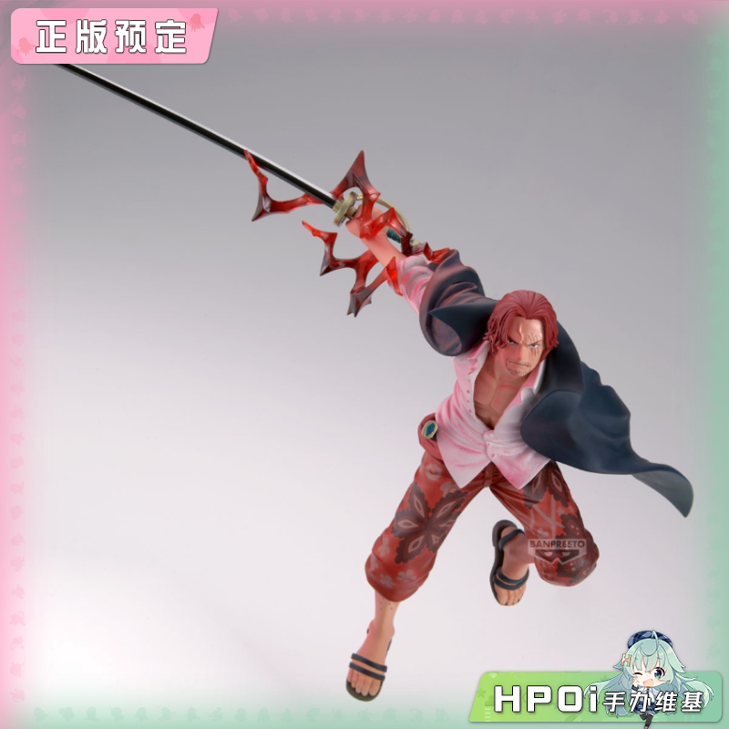 眼镜厂 航海王 香克斯 SPECIAL ver 景品手办