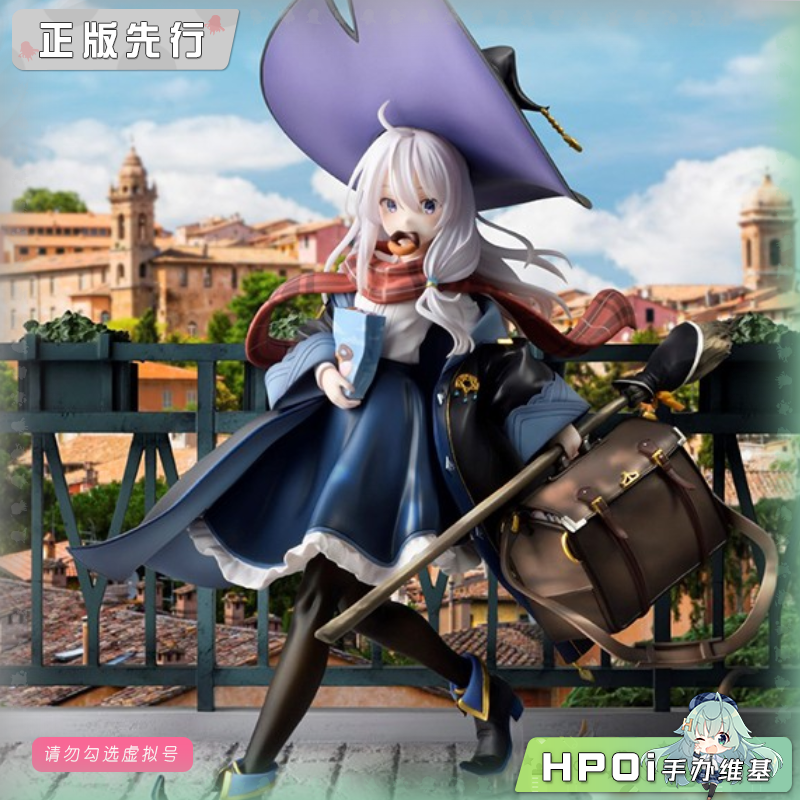 Bell Fine 魔女之旅 伊蕾娜 DX 双版本 手办 再版