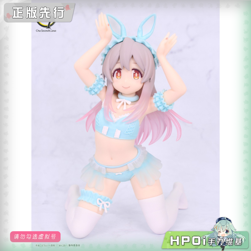 FANS 别当哥哥了 OSC 绪山真寻 兔女郎 蓝 景品 手办