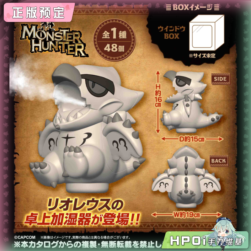 SK JAPAN 怪物猎人 桌面加湿器 火龙 周边
