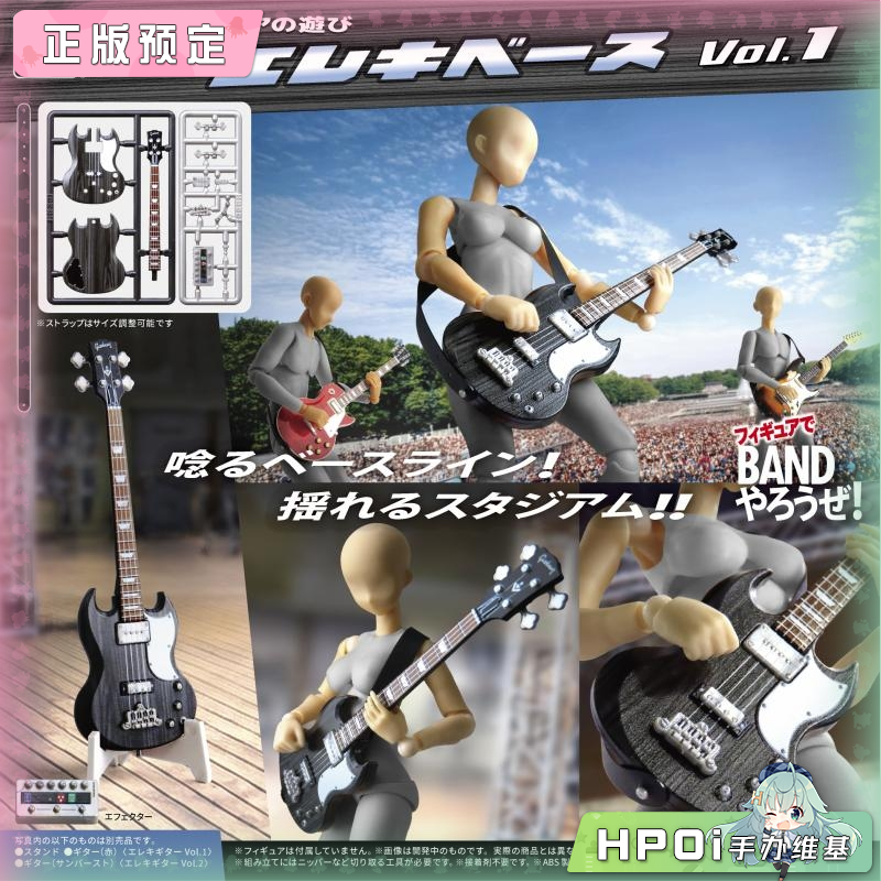 DIGISM PURIPURA 原创 玩偶道具 电贝斯 第1弹 配件