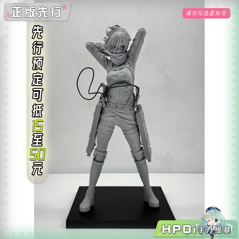 寿屋 OSHI WORKS 进击的巨人 三笠 手办