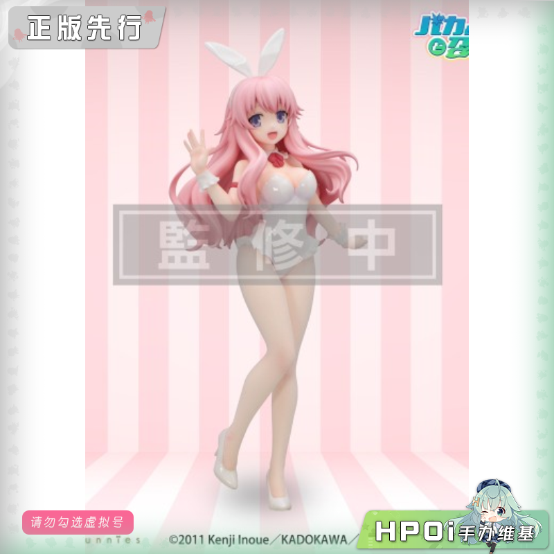 FuRyu 笨蛋测验召唤兽 BC 姬路瑞希 兔女郎 景品手办