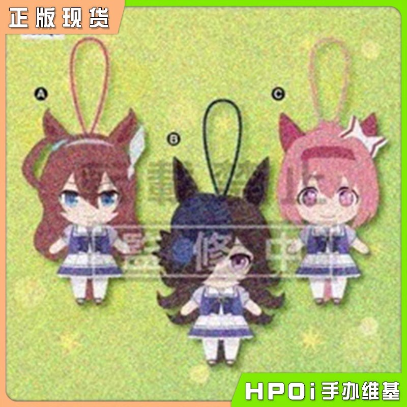 FuRyu 赛马娘 美浦波旁米浴春丽乌拉拉 毛绒玩偶挂件