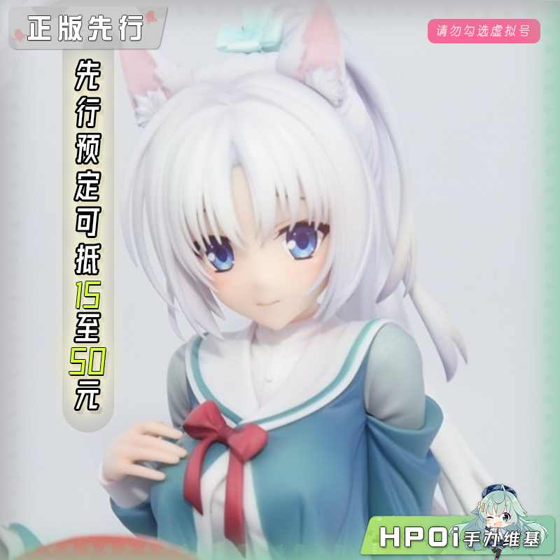 光菱 LBOX 千恋 万花 朝武芳乃 兽耳 手办