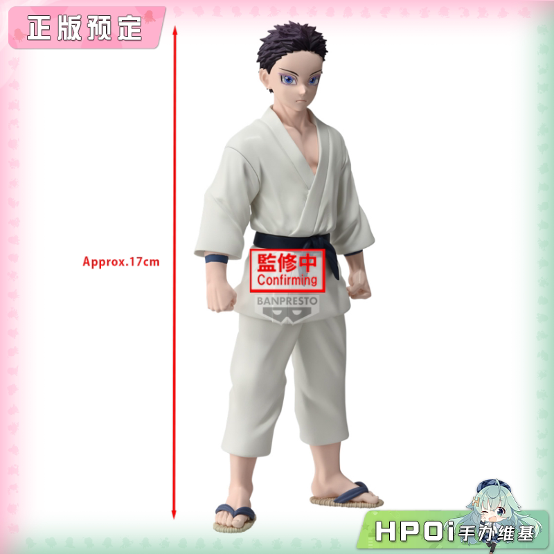 眼镜厂 鬼灭之刃 绊之装 五十一之型 景品手办