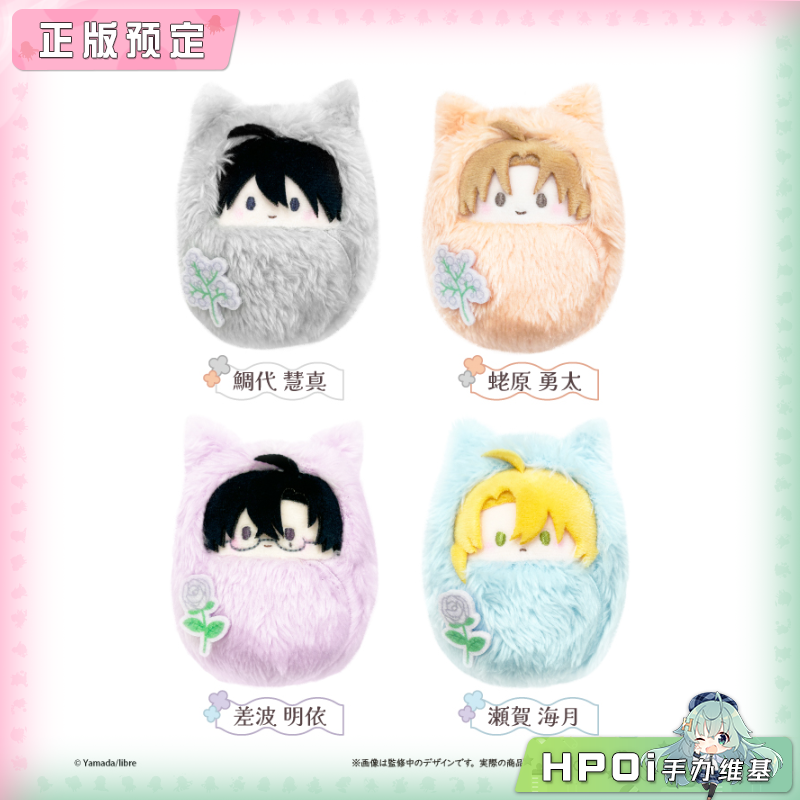 TAPIOCA 鲷代君你这家伙 掌心 襁褓毛绒玩偶 周边
