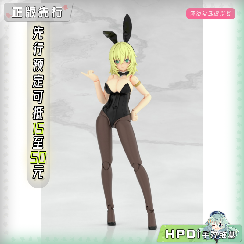 寿屋 机甲少女 FAG 突伽Ⅰ 兔女郎 机娘 可动 手办