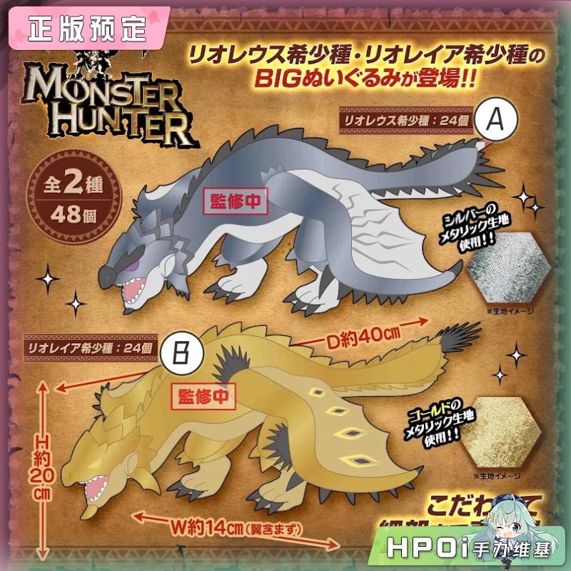 SK JAPAN 怪物猎人 雄火龙 BIG 毛绒 玩偶 公仔