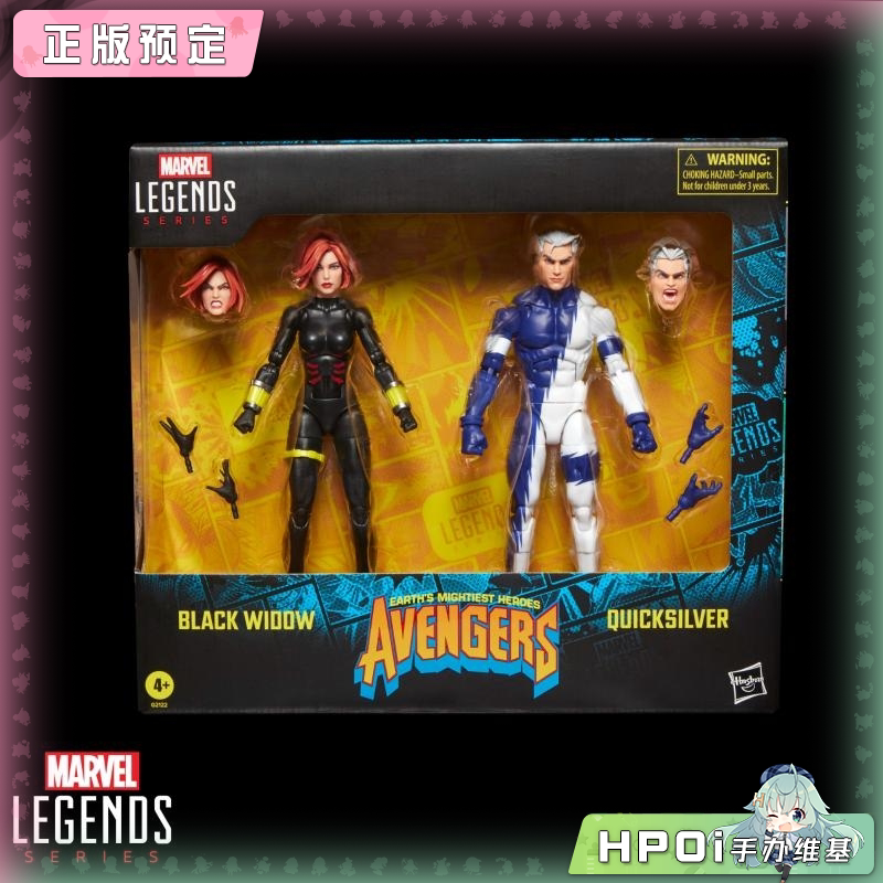 孩之宝 漫威传奇 复仇者联盟 黑寡妇与快银 可动手办
