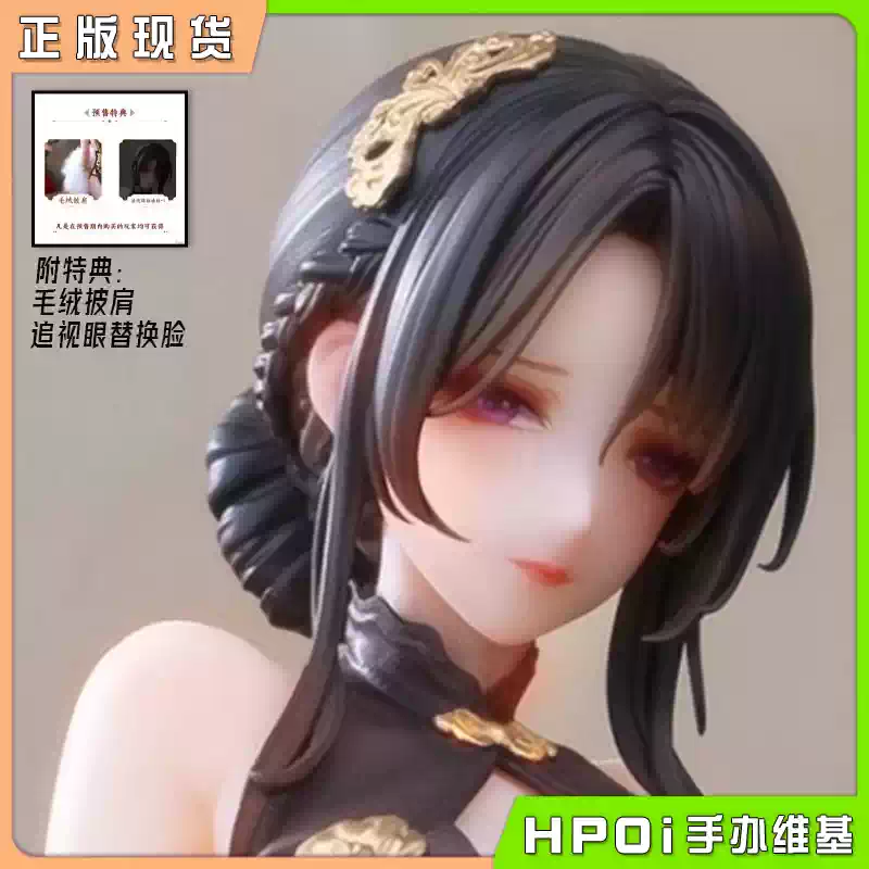 BearPanda 有凤来仪 温感漆 旗袍 追视眼 1/6 手办