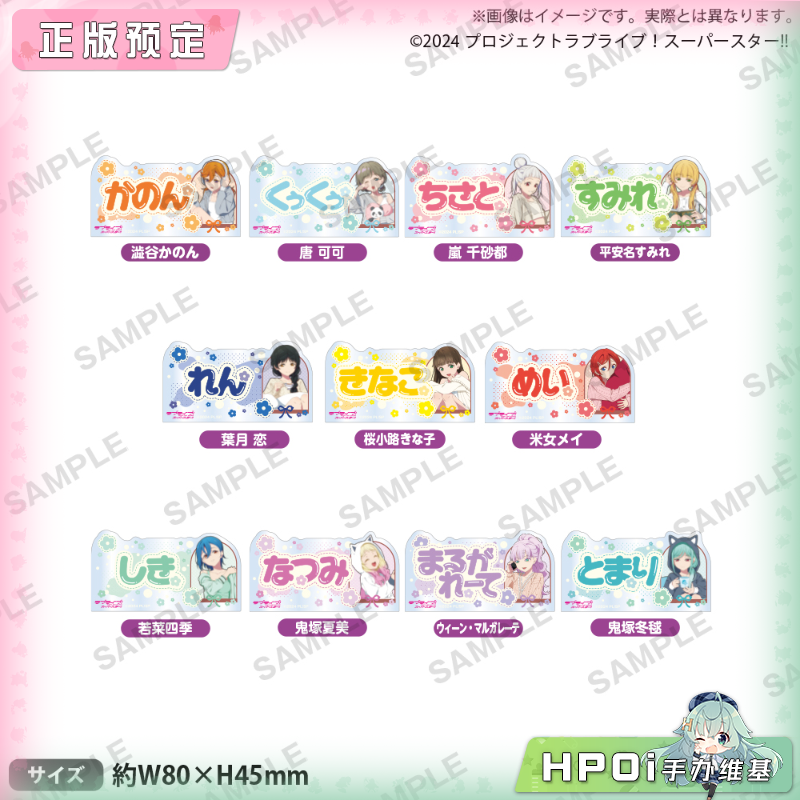 Bushiroad LoveLive 星团 居家服亚克力名牌徽章周边