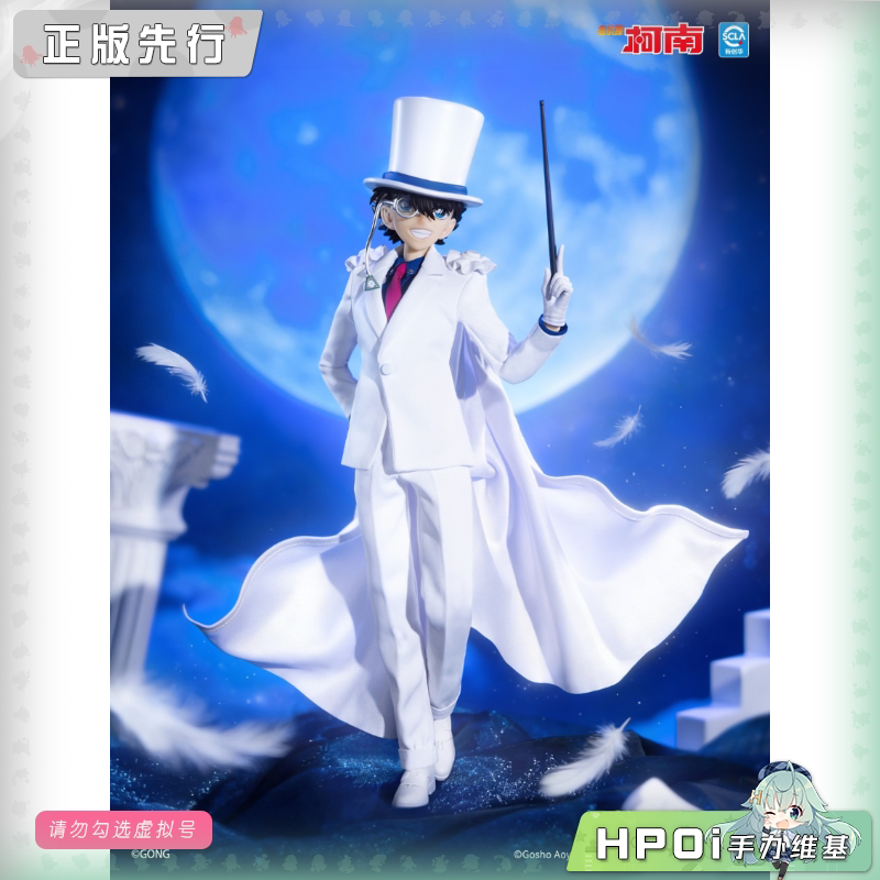 共鸣GONG 名侦探柯南 怪盗基德 可动手办