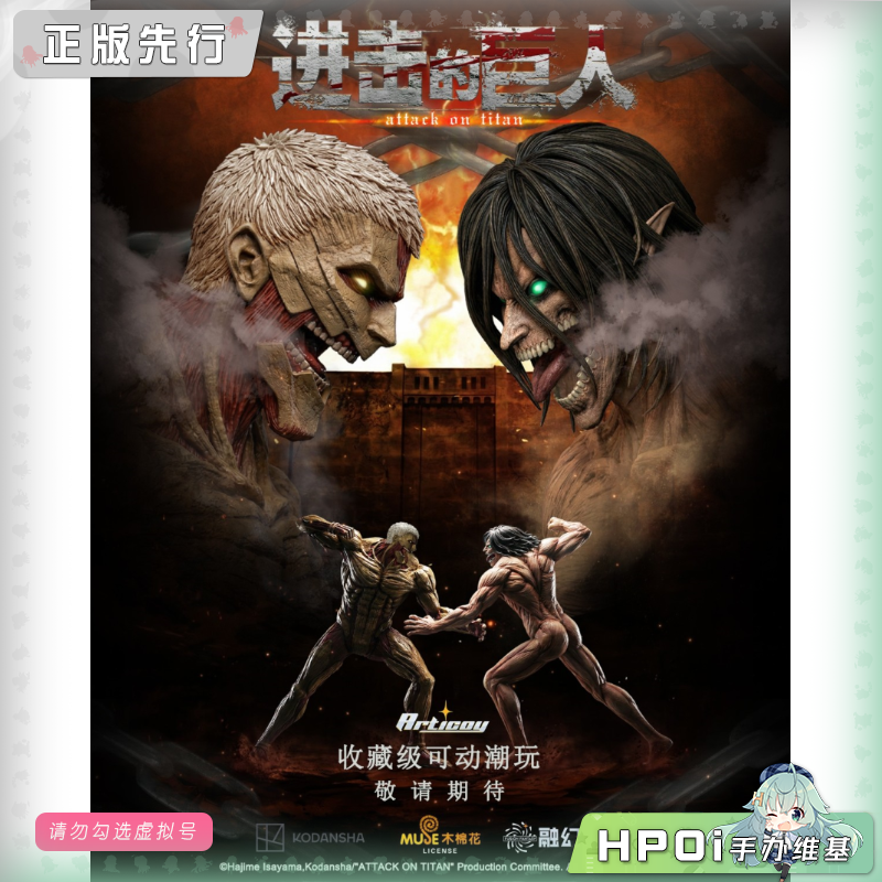 融幻模玩 进击的巨人 艾伦 铠之巨人 收藏级可动手办
