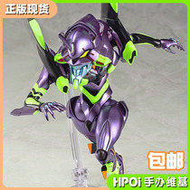 (Hpoi spot) Phat Parfom EVA first machine metal color ver model hand