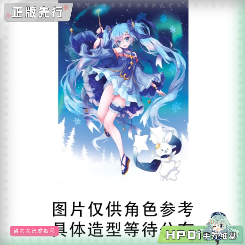  艺术家杰作 AMP 雪未来 初音 全明星2017 景品 手办