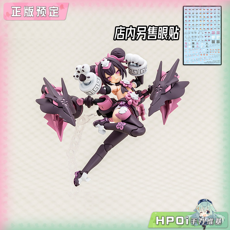 寿屋 女神装置 PUNI MOFU 龙 机娘 可动 手办