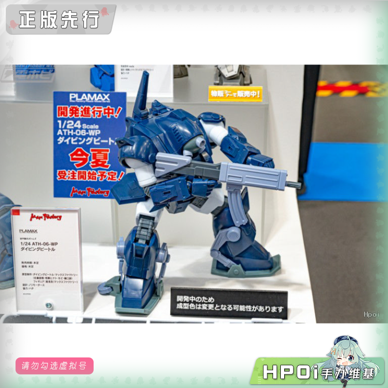Max Factory PLAMAX 装甲骑兵 龙虱 拼装 可动手办