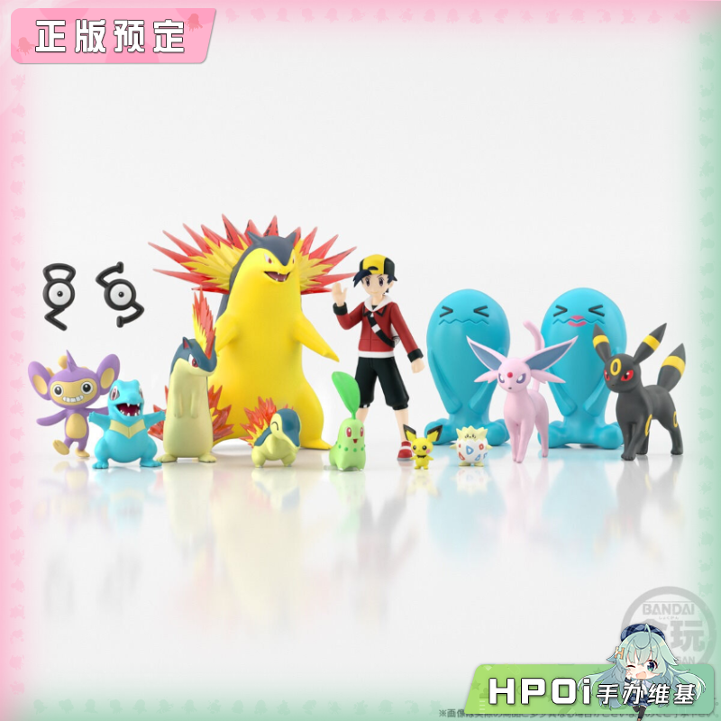 万代 宝可梦比例世界 城都地区 阿响 波克比 手办