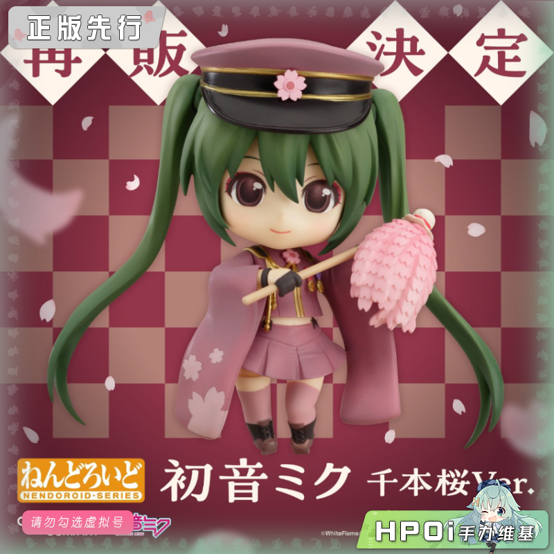 GSC 粘土人 miku 初音未来 千本樱 可动 手办