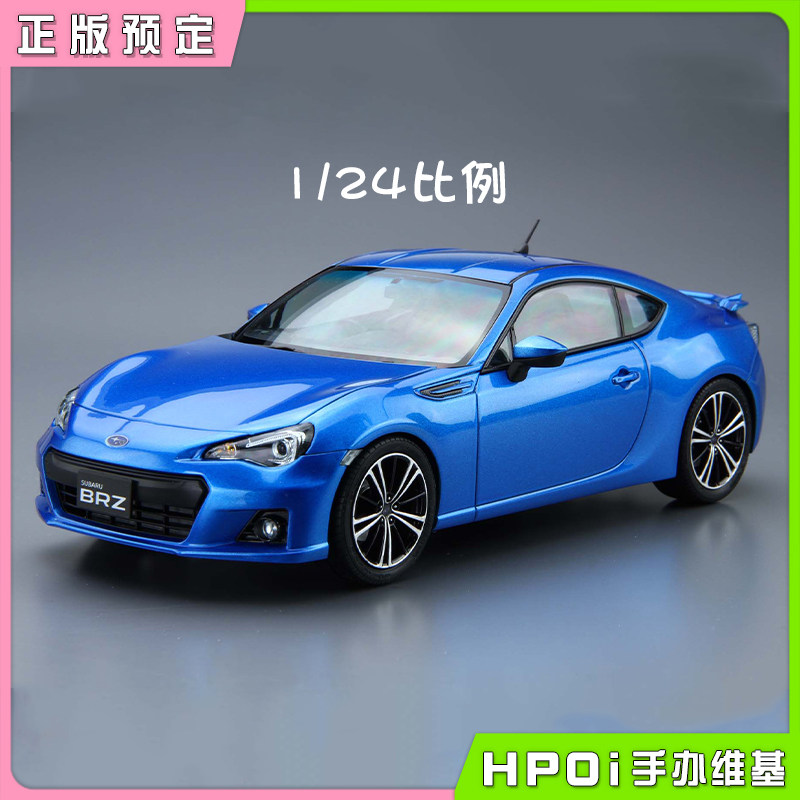 青岛社 1/24 斯巴鲁zc6 BRZ 12  拼装模型 车模 手办