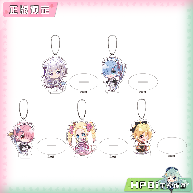 A3 从零开始的异世界生活 餐具 Q版挂件立牌 周边